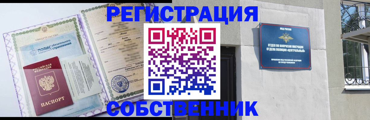 прописка ребенка в Вяземском