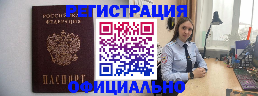 прописка штамп в Вяземском