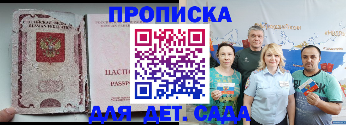 прописка поиск в Вяземском