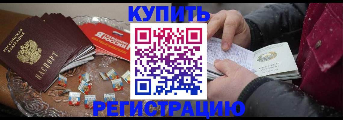 миграционный учет в Вяземском