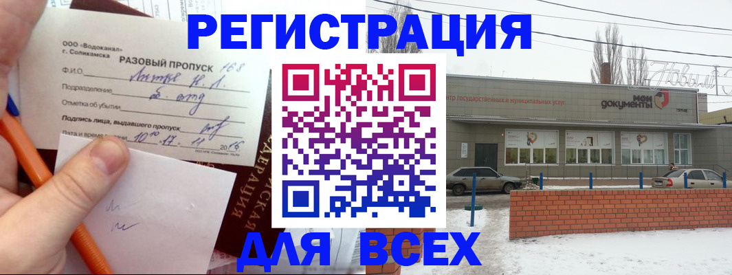 временная регистрация купить в Вяземском