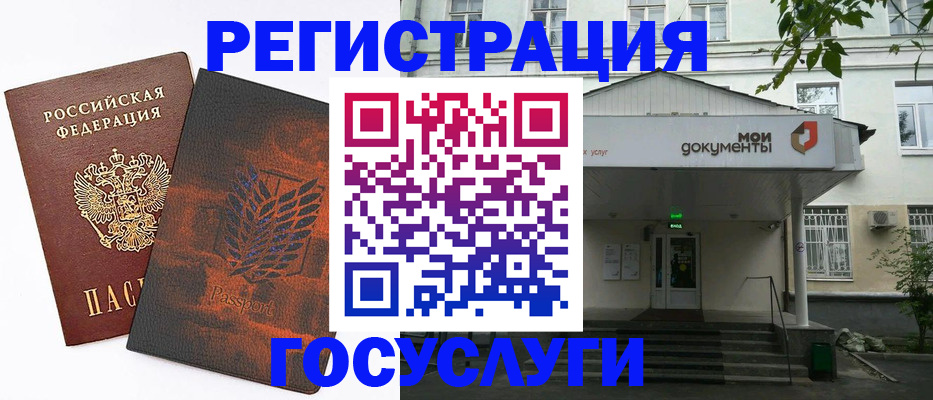 временная регистрация госуслуги в Вяземском