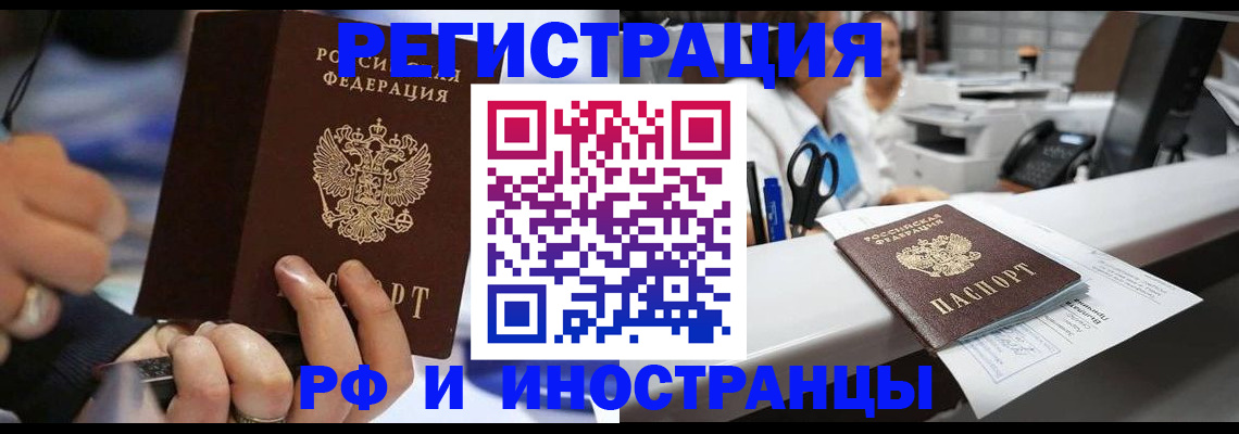 где прописаться в Вяземском