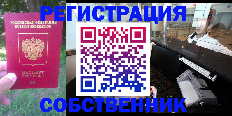временная прописка в Вяземском