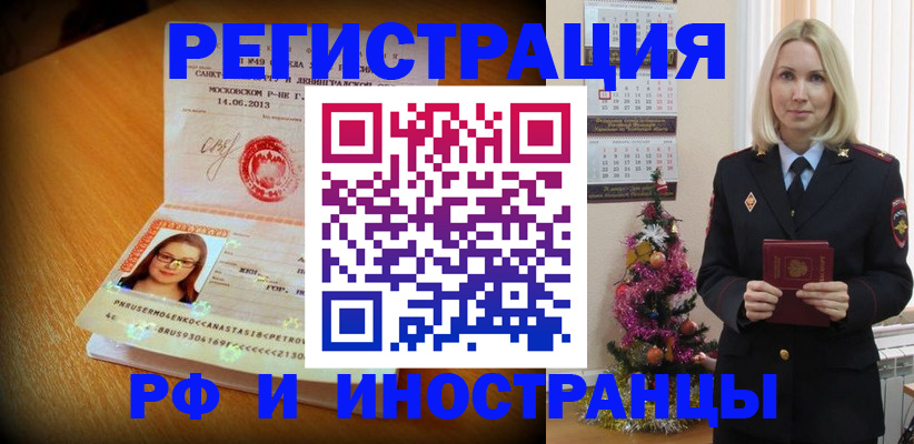 купить прописку в Вяземском
