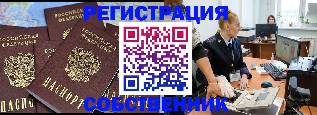 временная регистрация гарантия в Вяземском