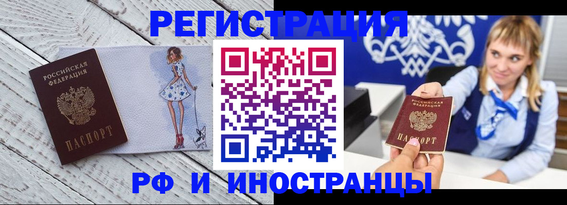 прописка для военкомата в Вяземском