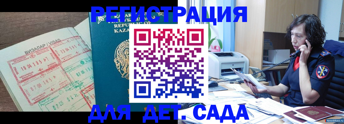 купить прописку в Вяземском
